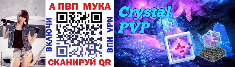 Купить  Каменск-Шахтинский  Alpha-PVP мука 