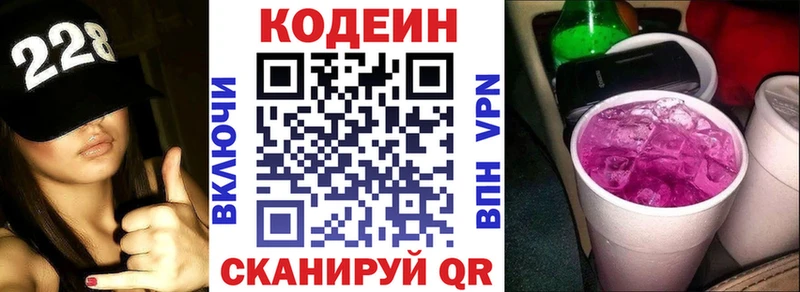 Кодеиновый сироп Lean Purple Drank  Купить закладки  Каменск-Шахтинский 