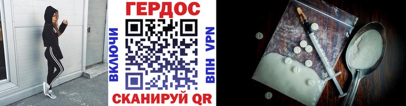 Купить Каменск-Шахтинский Героин белый