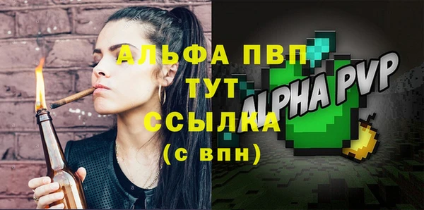 альфа пвп VHQ Зеленокумск