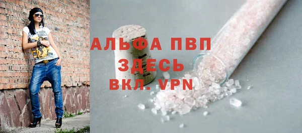 альфа пвп VHQ Зеленокумск