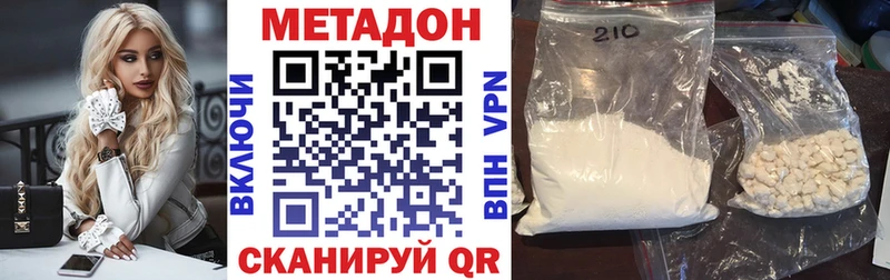 Купить где  Каменск-Шахтинский  МЕТАДОН кристалл 